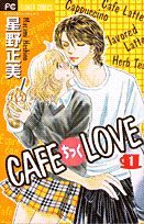 CAFE-Tic LOVE