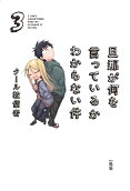 Vol. 3