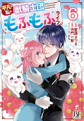 Vol. 6