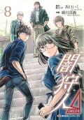 Vol. 8