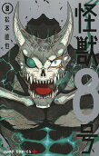 Vol. 8