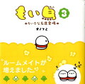 Vol. 3