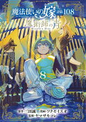 Vol. 8