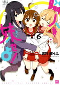 Vol. 6