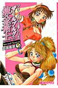 Vol. 5
