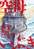 第12卷