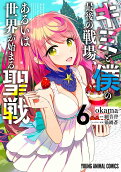Vol. 6