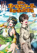 Vol. 14