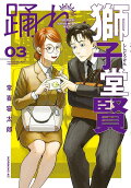 Vol. 3
