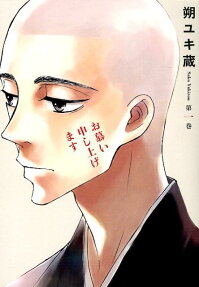 Oshitai Moshiagemasu