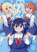Vol. 10