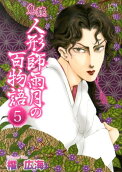 Vol. 5
