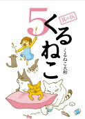 第5卷