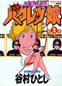Vol. 2