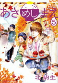 Vol. 5