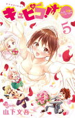 Vol. 5