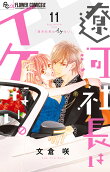 Vol. 11
