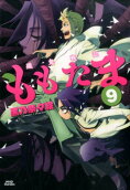 Vol. 9