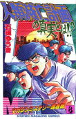8권