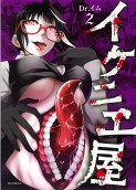Vol. 2