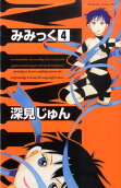 Vol. 4