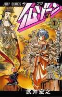 Butsu Zone
