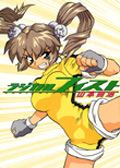ラジカルフィスト