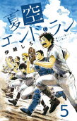 Vol. 5
