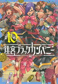 第10卷