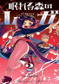 Vol. 2
