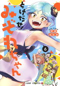Vol. 6