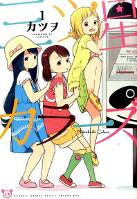 三顆星彩色冒險