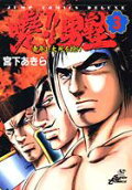 Vol. 3