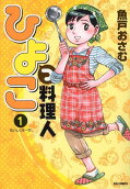 Vol. 1