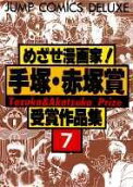 Vol. 7