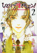 Vol. 2