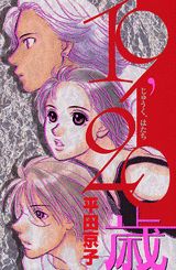 19、20歳