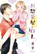 Vol. 3