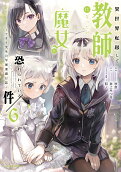 Vol. 6