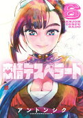 Vol. 6