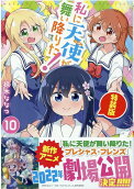 Vol. 10