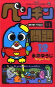 第12卷