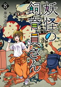 8권