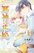 Vol. 7