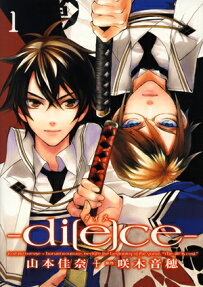 di［e］ce