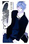 0-nousha Minato