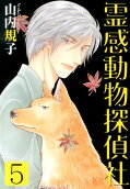 Vol. 5