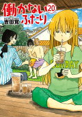 Vol. 20