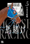 Vol. 5