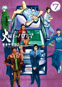 第7卷